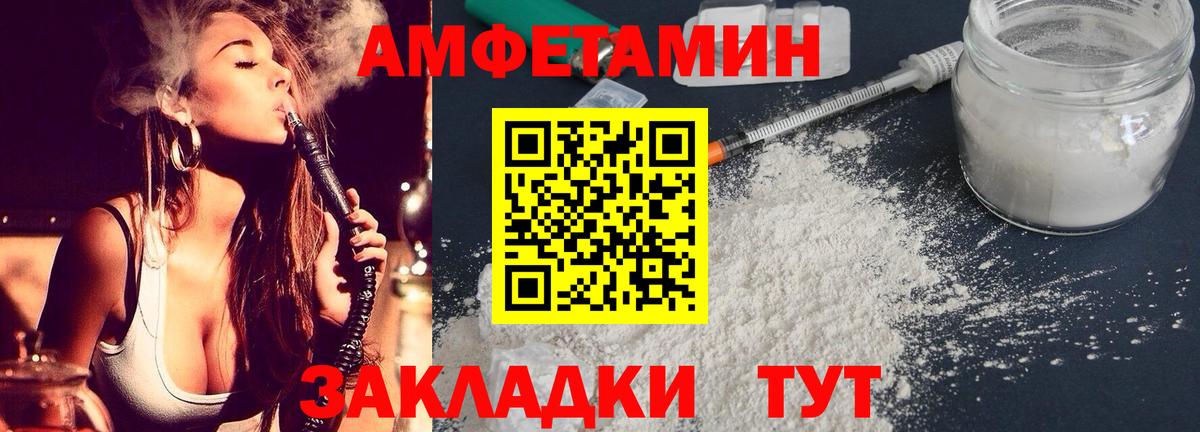 Стрежевой  АМФЕТАМИН 97%  АМФ  Вход с VPN 