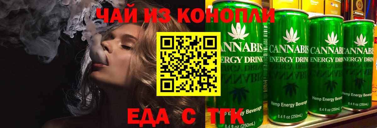 Стрежевой  Печенье с ТГК марихуана  Вход с VPN 