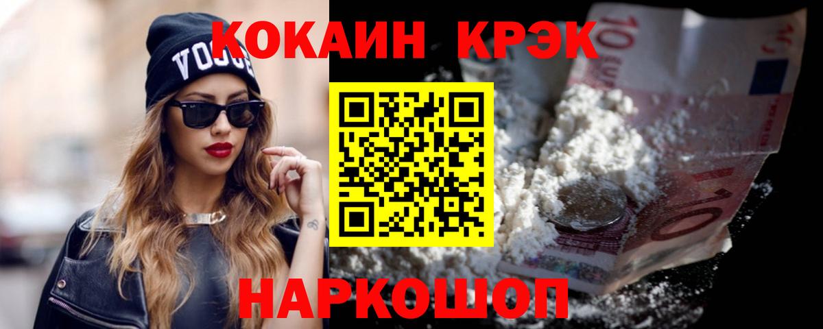 Кокаин 99%  Вход с VPN  COCAIN Боливия  КОКАИН  Стрежевой 