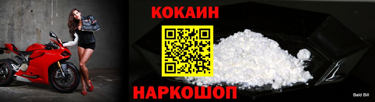 COCAIN Columbia Стрежевой