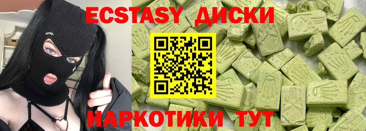 Экстази  Ecstasy таблы  Стрежевой  Вход с VPN  ЭКСТАЗИ DUBAI 