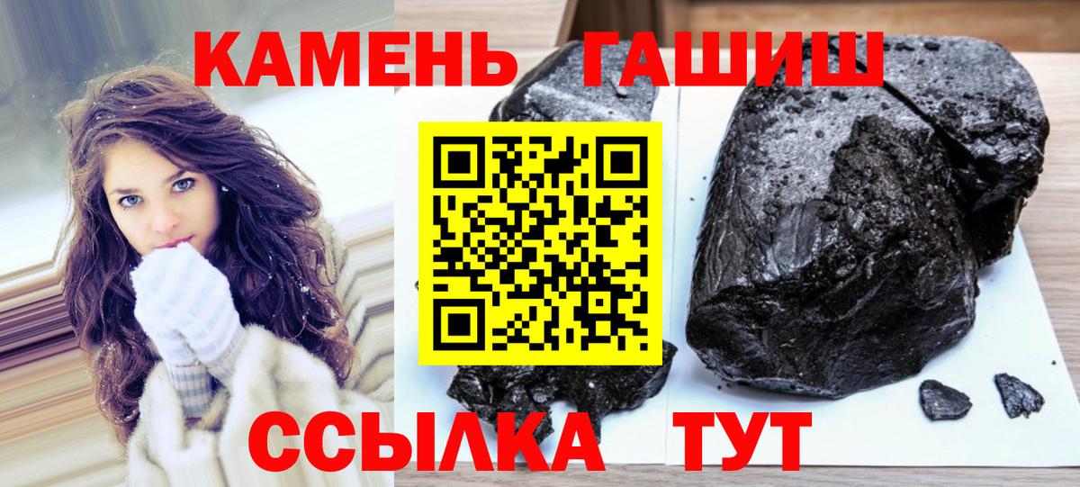 ГАШ хэш Стрежевой