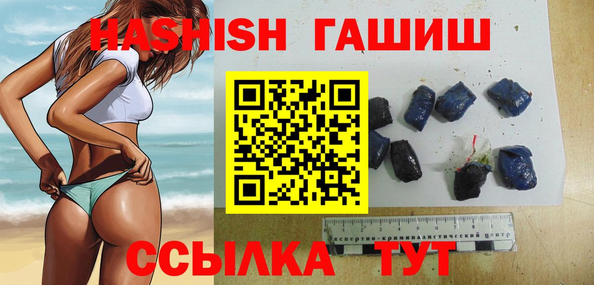 ГАШ VHQ  ГАШИШ гарик  Вход с VPN  Стрежевой 