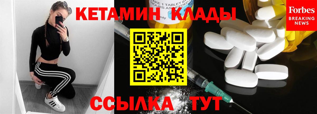 КЕТАМИН VHQ Стрежевой