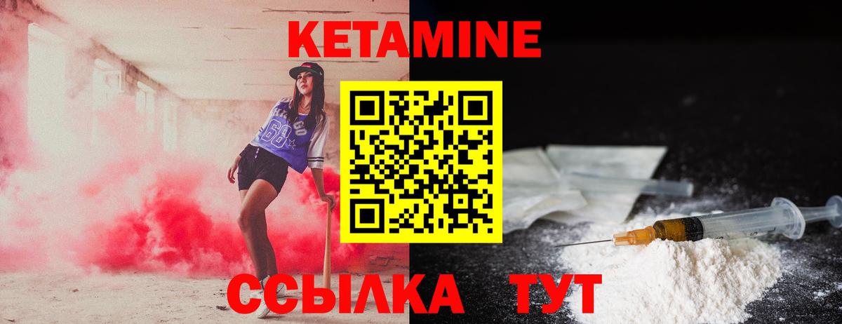 Стрежевой  КЕТАМИН VHQ  Кетамин VHQ  Вход с VPN 