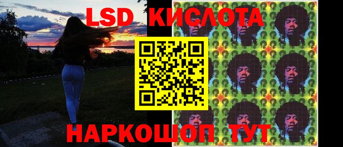 Лсд 25 экстази  Вход с VPN  Стрежевой  LSD-25 экстази ecstasy  ЛСД экстази ecstasy 