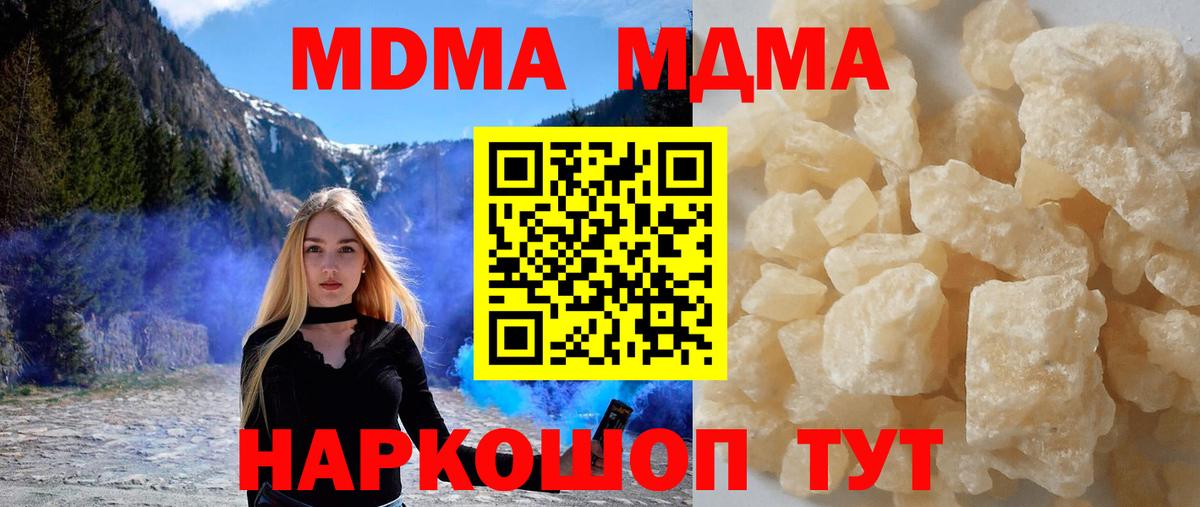 МДМА Molly Стрежевой