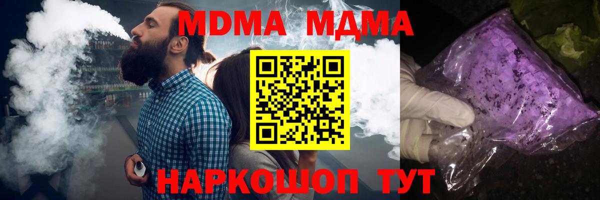 MDMA Molly  МДМА VHQ  Вход с VPN  Стрежевой 