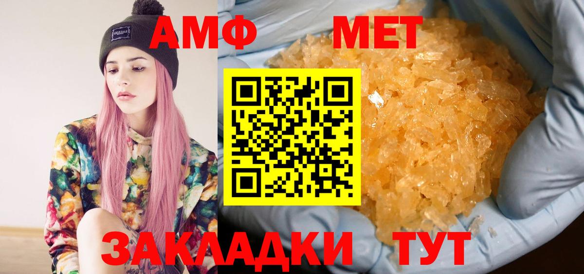 Стрежевой  Метамфетамин мет  Вход с VPN 