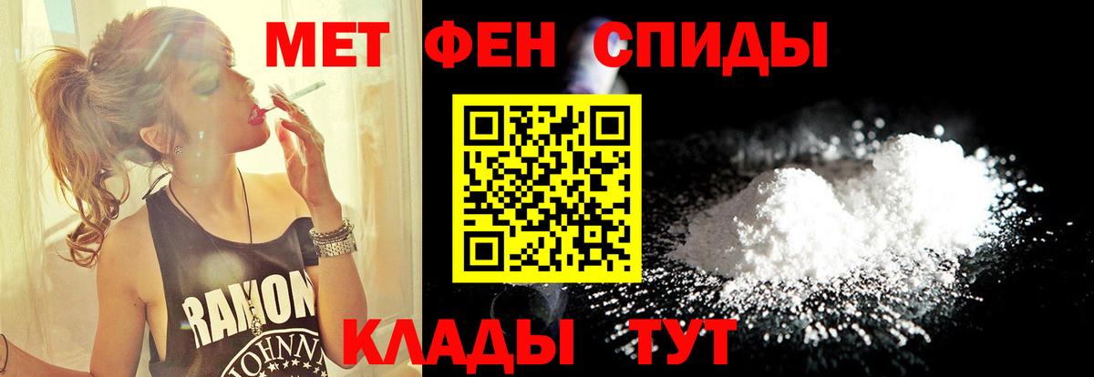 Метамфетамин мет Стрежевой