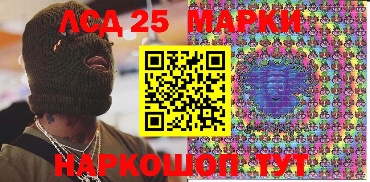 Марки 25I-NBOMe 1500мкг Стрежевой