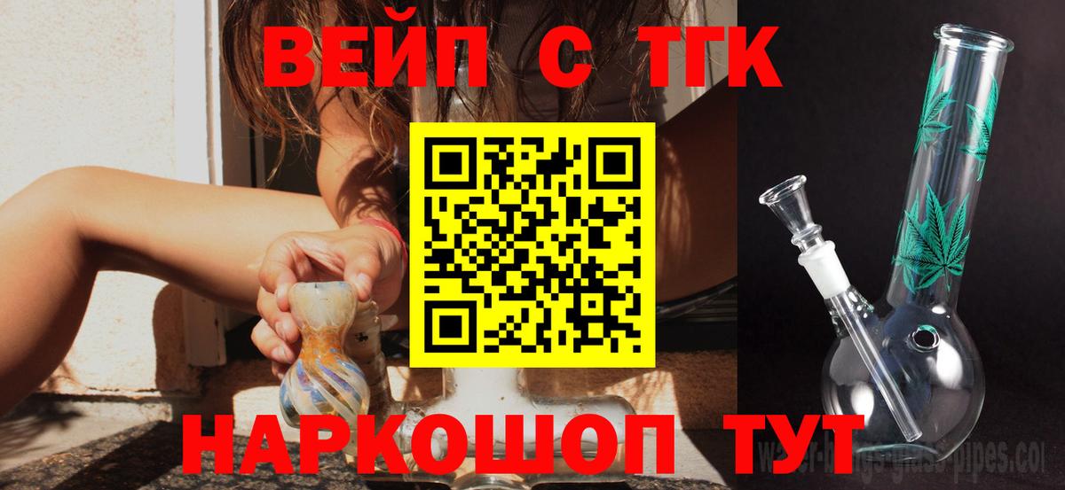Стрежевой  Дистиллят ТГК THC oil  Вход с VPN 