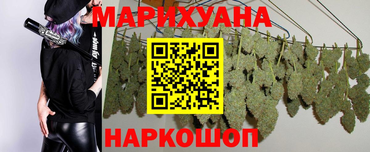 МАРИХУАНА конопля  Каннабис план  Стрежевой  Вход с VPN  МАРИХУАНА ГИДРОПОН 